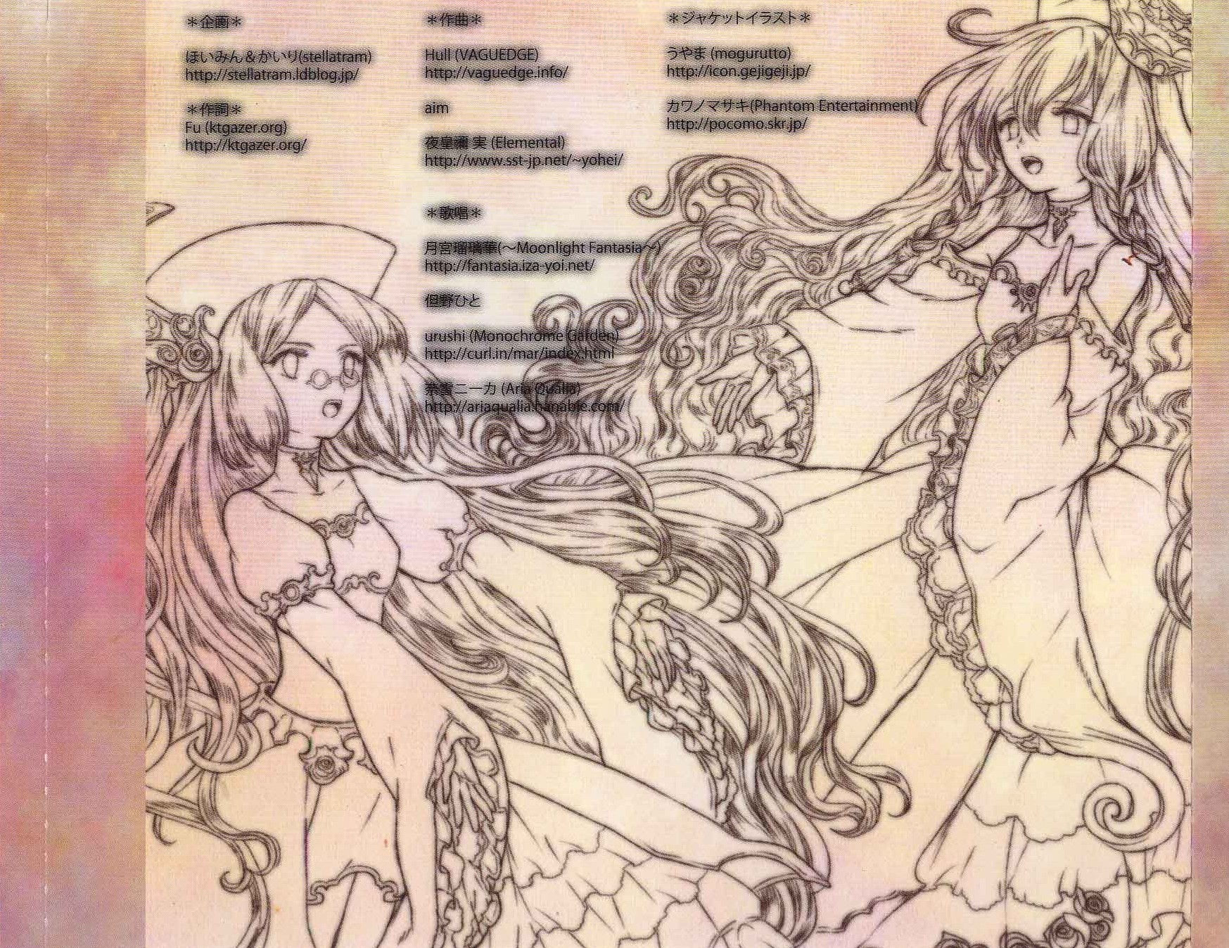 Hymmnos Chronicle ~Sekai yo Motto mo Aishita Shoujo-tachi no Uta